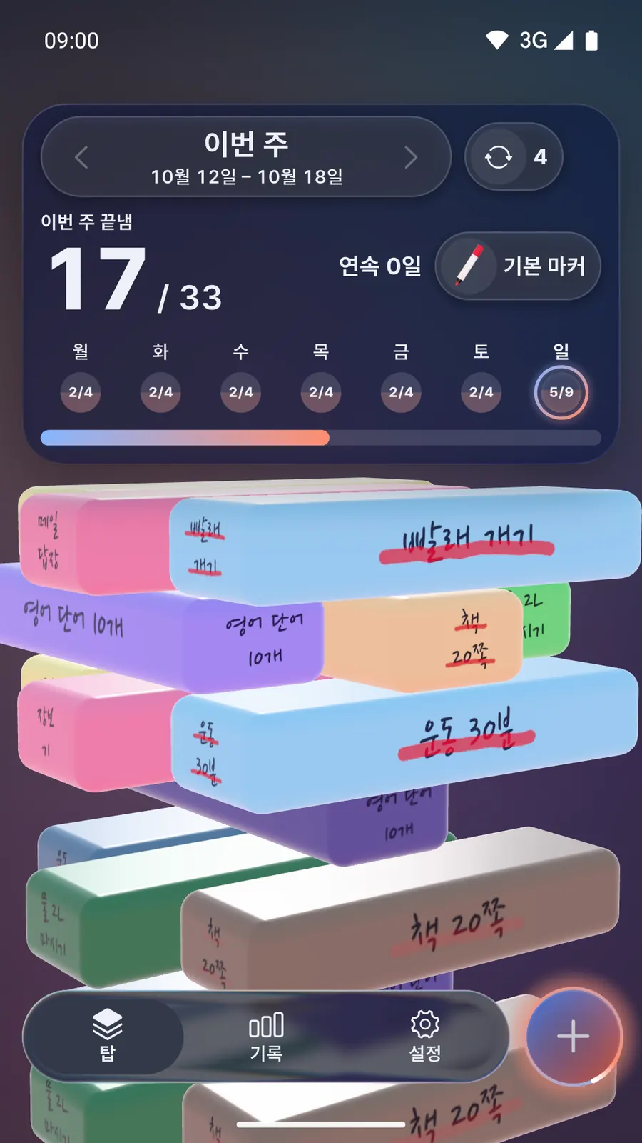 화사한 색 룩: 파스텔 색 블록 탑 화면