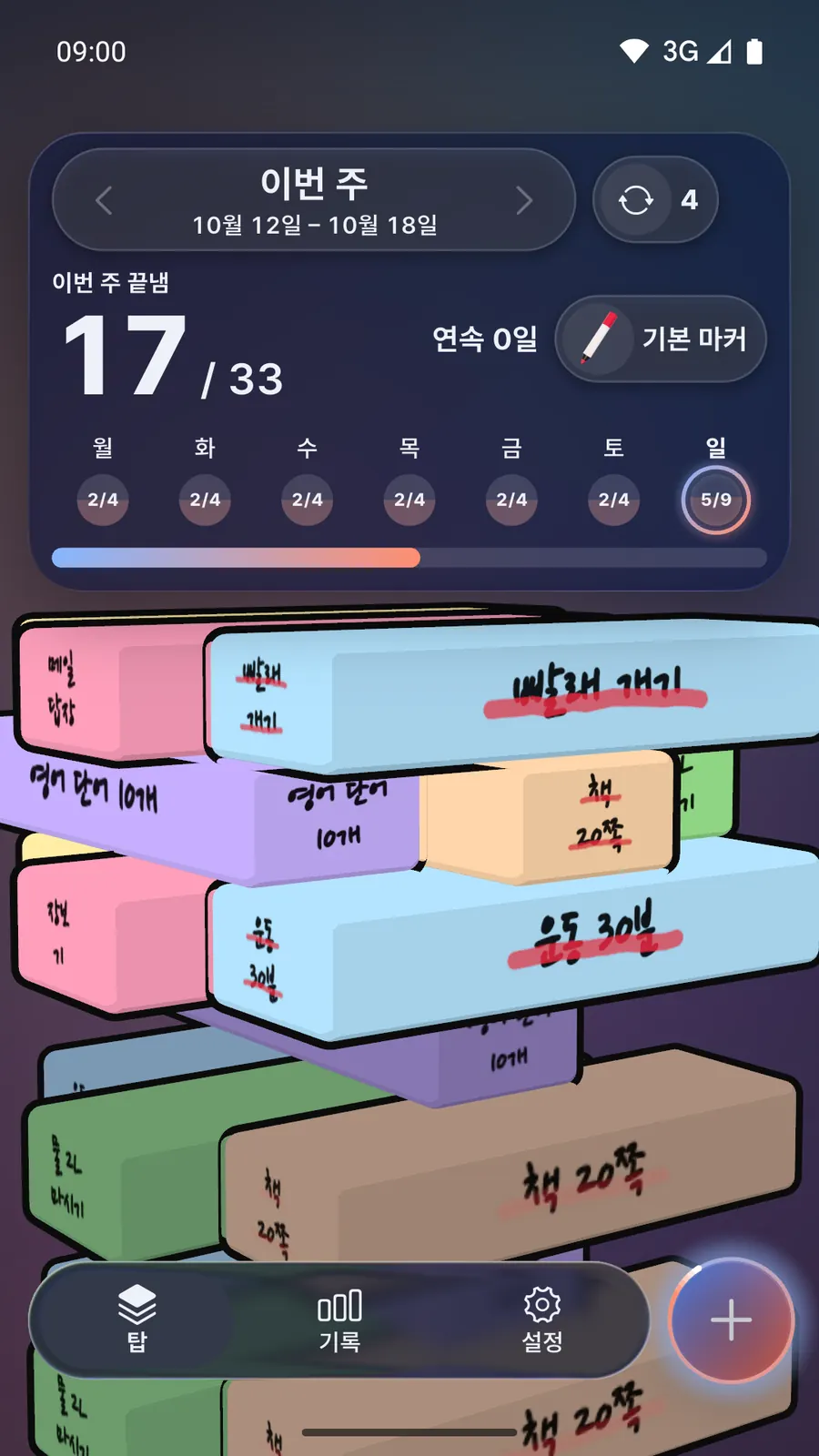 카툰 룩: 검은 윤곽선이 있는 만화풍 블록 탑 화면